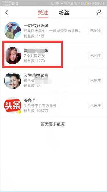 怎么删头条私信,教你如何一键删除头条私信