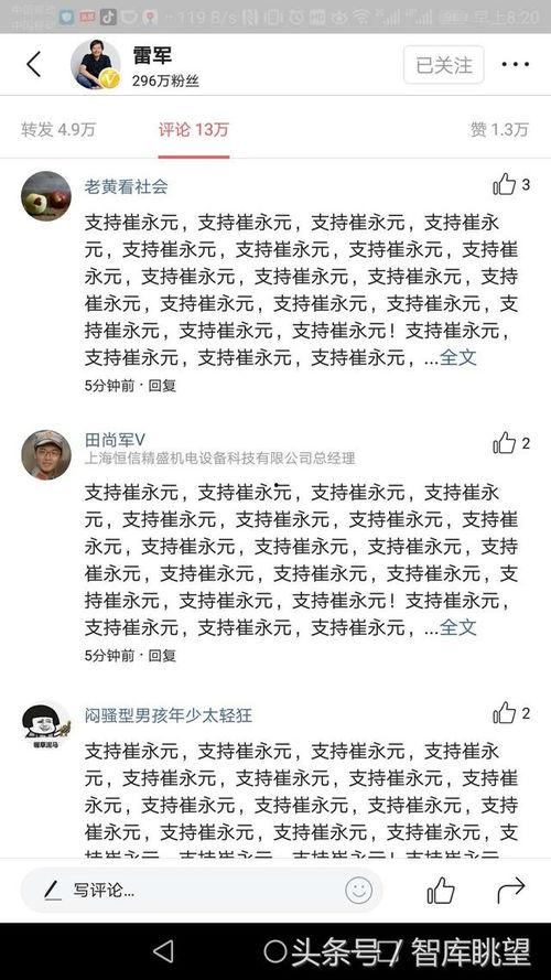 头条评论同时转发多少条,评论转发量突破XX，揭秘热门话题背后的秘密