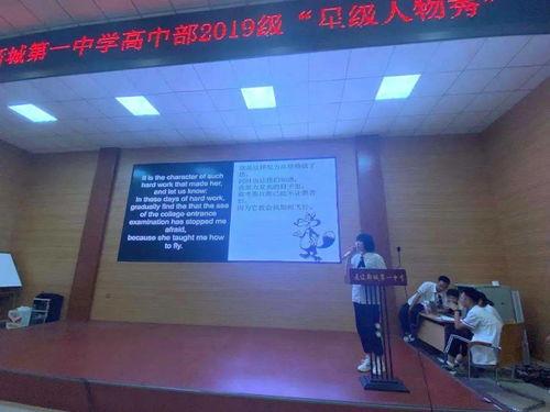 通辽高中明星,通辽高中明星风采掠影