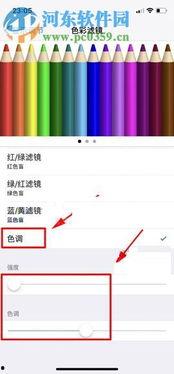 网红苹果滤镜怎么调色彩,网红苹果滤镜色彩调校秘籍大揭秘