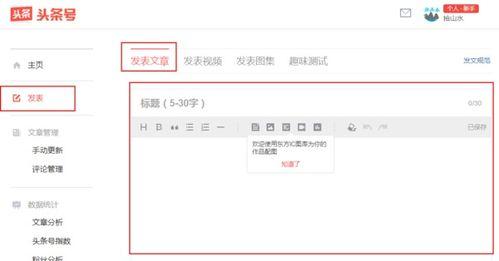 头条发布文章最低多少字,字数不足将无法发布！”