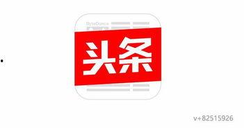 头条播放的广告,热门产品背后的营销奥秘