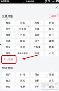 今日头条电脑直播怎么开,今日头条电脑直播轻松开启指南