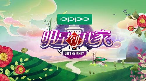 明星到我家第十,第十季精彩瞬间大盘点