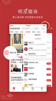凤凰新闻怎样发布微头条,掌握新媒体传播技巧