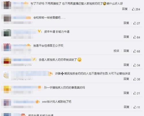 网红吃瓜账号,揭秘娱乐圈幕后真相