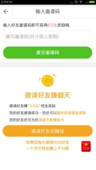 趣头条可以分享赚钱吗,轻松赚取额外收入的秘密