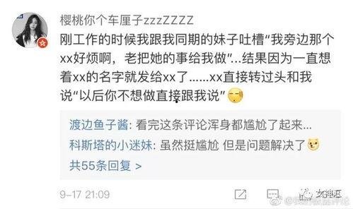 头条发错评论怎么办,头条发错评论？教你如何巧妙应对与解决