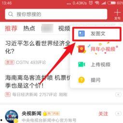 头条怎么在手机端发文,打造爆款文章副标题】