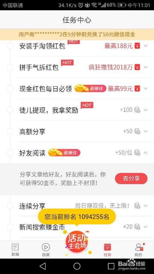 头条整合网站怎么赚钱,轻松实现财富增长