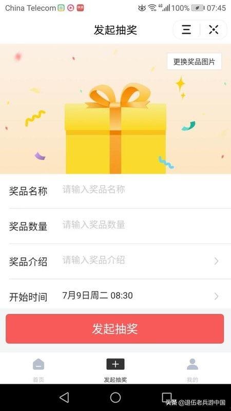 在头条抽奖是什么,轻松赢取丰厚奖品，体验不一样的互动乐趣