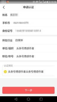 头条申请认证上传资料,轻松上传资料，开启自媒体新篇章