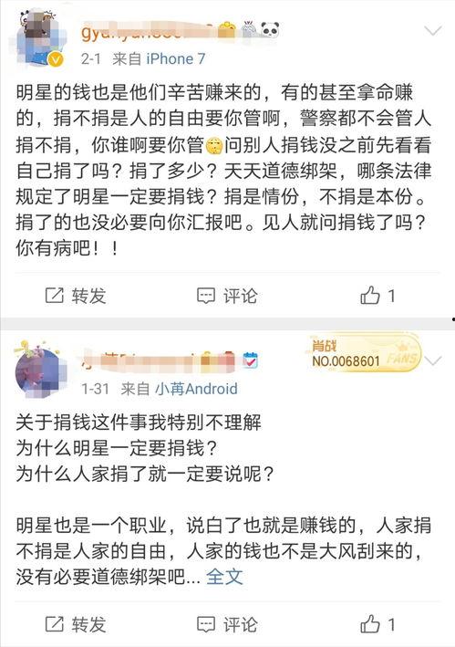 疫情之下哪些明星赚钱,盘点疫情期间吸金力MAX的明星