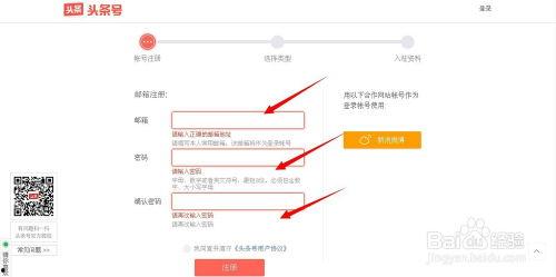 机关单位头条号申请,轻松开启官方信息发布新篇章