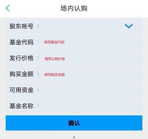 头条基金怎么样申请,轻松上手，开启财富增值之旅”