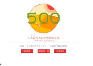 今日头条怎么突然打不开,突发故障还是网络问题？