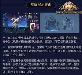 王者爆料最新全部视频,最新视频揭秘游戏内幕与精彩瞬间