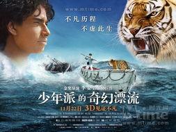 奇幻漂流在线观看,穿越未知世界的冒险之旅