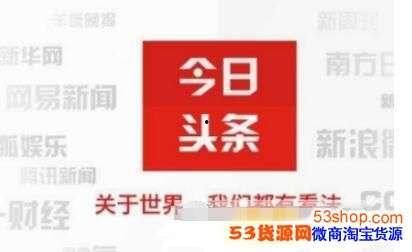 头条小店点击图像进入,跟随头条小店点击图像，开启奇妙购物之旅