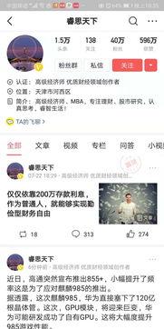 怎样做头条号认证,开启自媒体新篇章