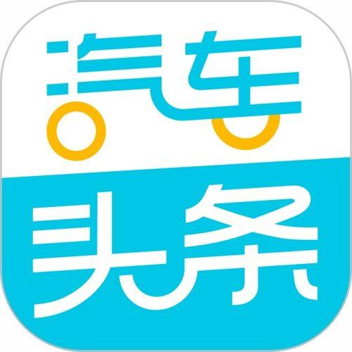 汽车在头条学院的成长,从新手到行业精英