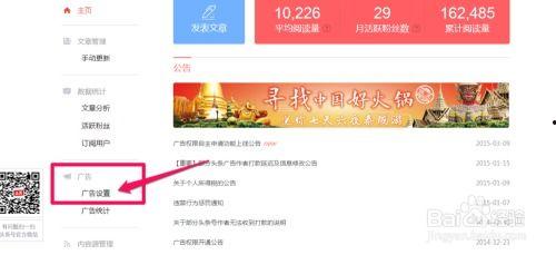 头条广告自营怎么玩,轻松掌握盈利之道