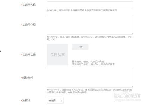 头条怎么申请公积金账户,头条教你如何快速申请公积金账户