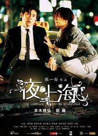 夜上海在线观看,繁华都市光影下的情感之旅