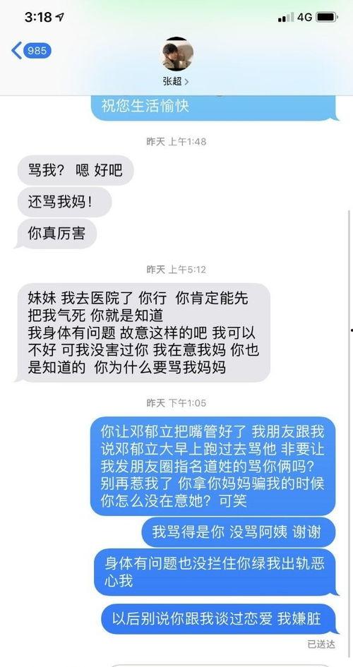 微博吃瓜骗局,警惕网络陷阱，守护个人信息安全