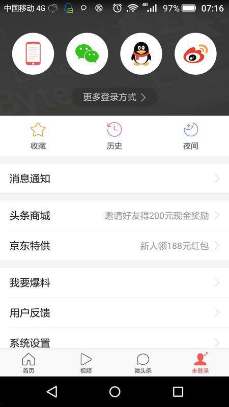不用手机怎么申请头条号,轻松一招教你申请头条号
