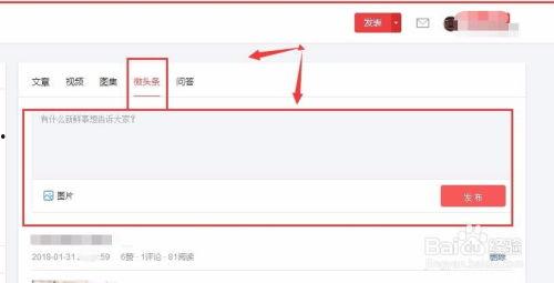 视频怎么转发在微头条