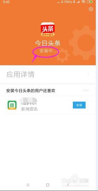 下载今天今日头条,聚焦时事热点，洞察社会脉动