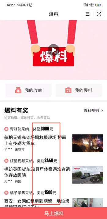 头条爆料视频怎样拍,轻松制作引人注目的短视频