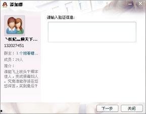 最新能进的qq爆料群号,独家爆料群号，尽享QQ社交新体验！