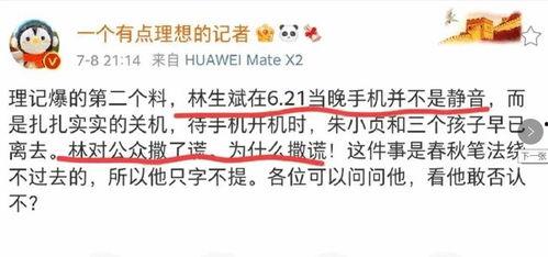 理记最新爆料