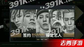 签约明星的游戏,签约明星的荣耀征程