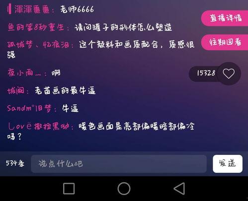 头条直播间的歌怎么找,揭秘头条直播间热门歌曲背后的故事