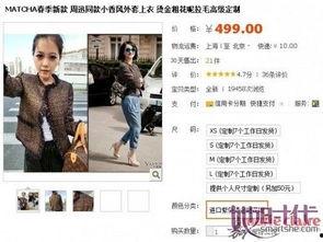 淘宝网红陈某伊,电商界的新星崛起之路