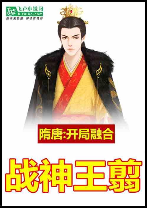 王翦头条百科小说,战国名将的传奇人生与军事智慧