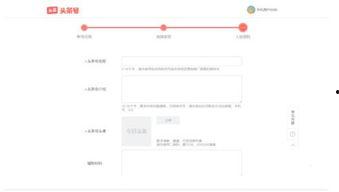 头条如何认证在电脑上