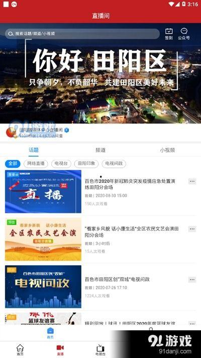 田阳新闻爆料热线,倾听民声，助力和谐发展