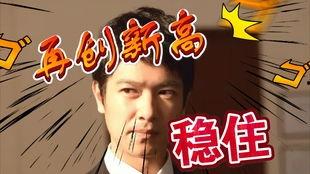 吃瓜长老混音单身版,吃瓜长老混音版带你领略单身生活的独特魅力