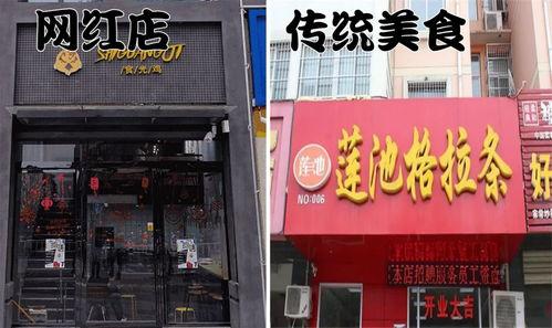 嘉兴网红小吃加盟条件店