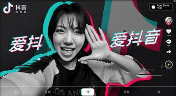 抖音怎么成为网红,揭秘成为网红的秘诀之路