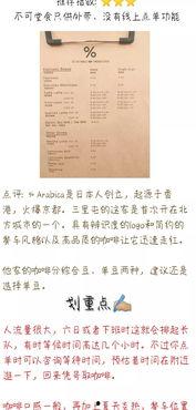 网红探店乱象作文,揭秘流量背后的真相与反思