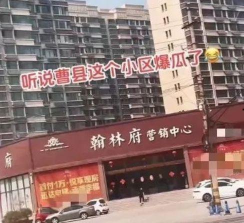 曹县翰林府吃瓜视频