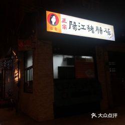 网红店阳江,探寻美食与文化的交融之地