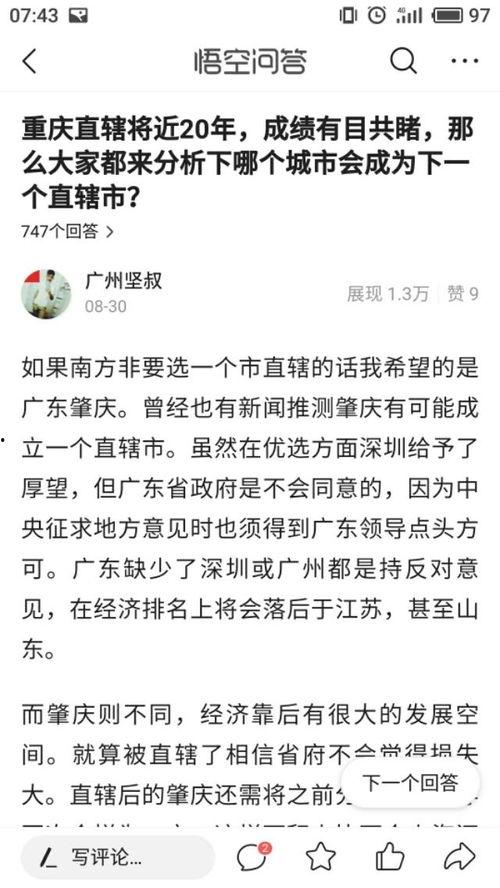 头条阅读最高记录是多少,突破XX亿！