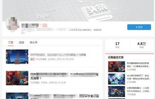 如何进入头条号视频原创