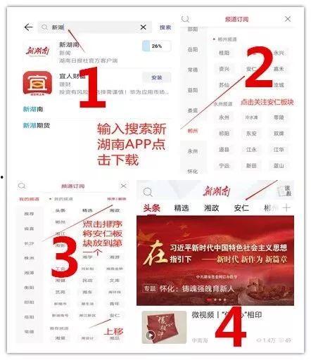 河南新安头条号,河南新安头条号最新资讯盘点